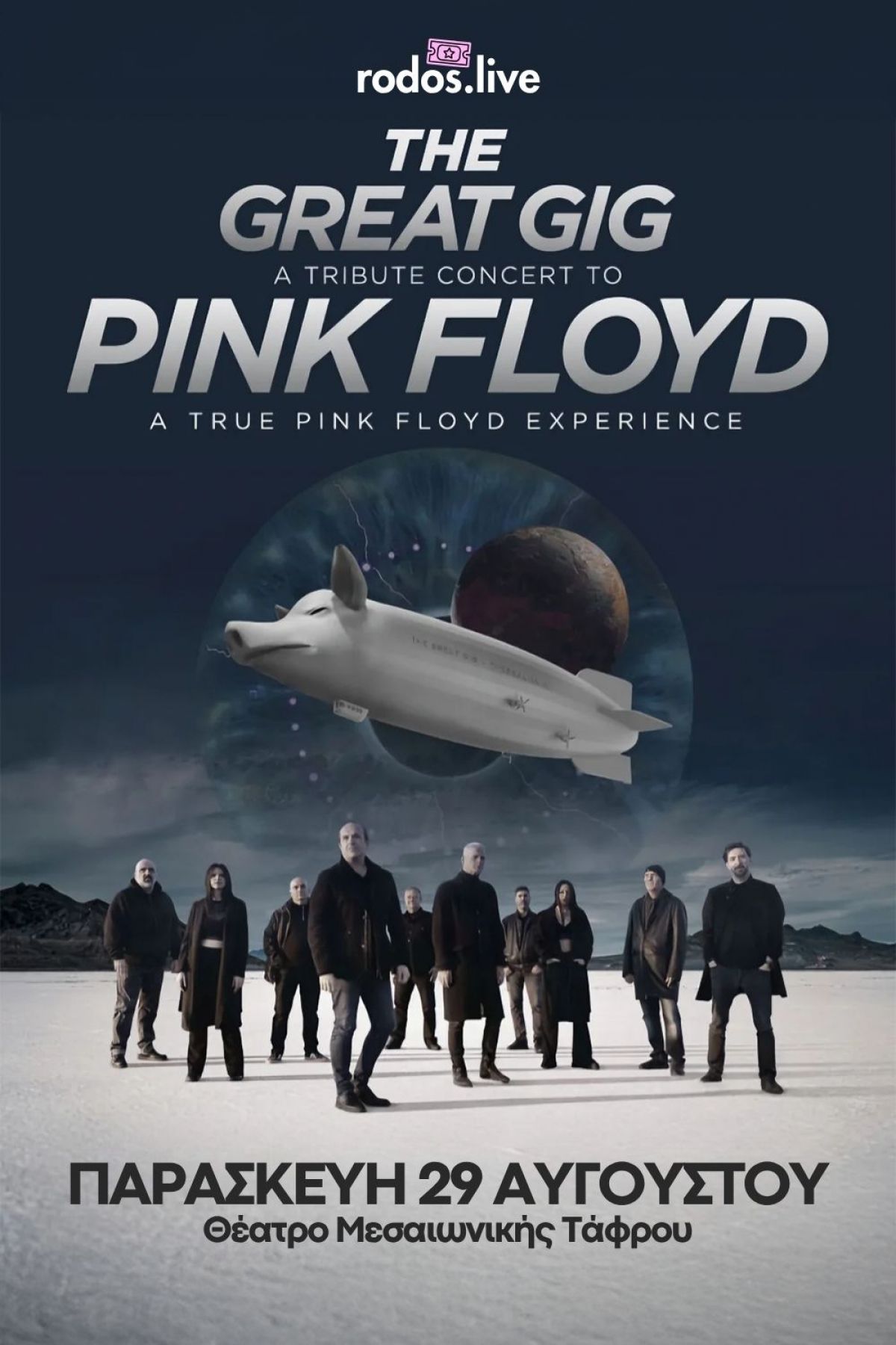 The Great Gig - Αφιέρωμα στους Pink Floyd