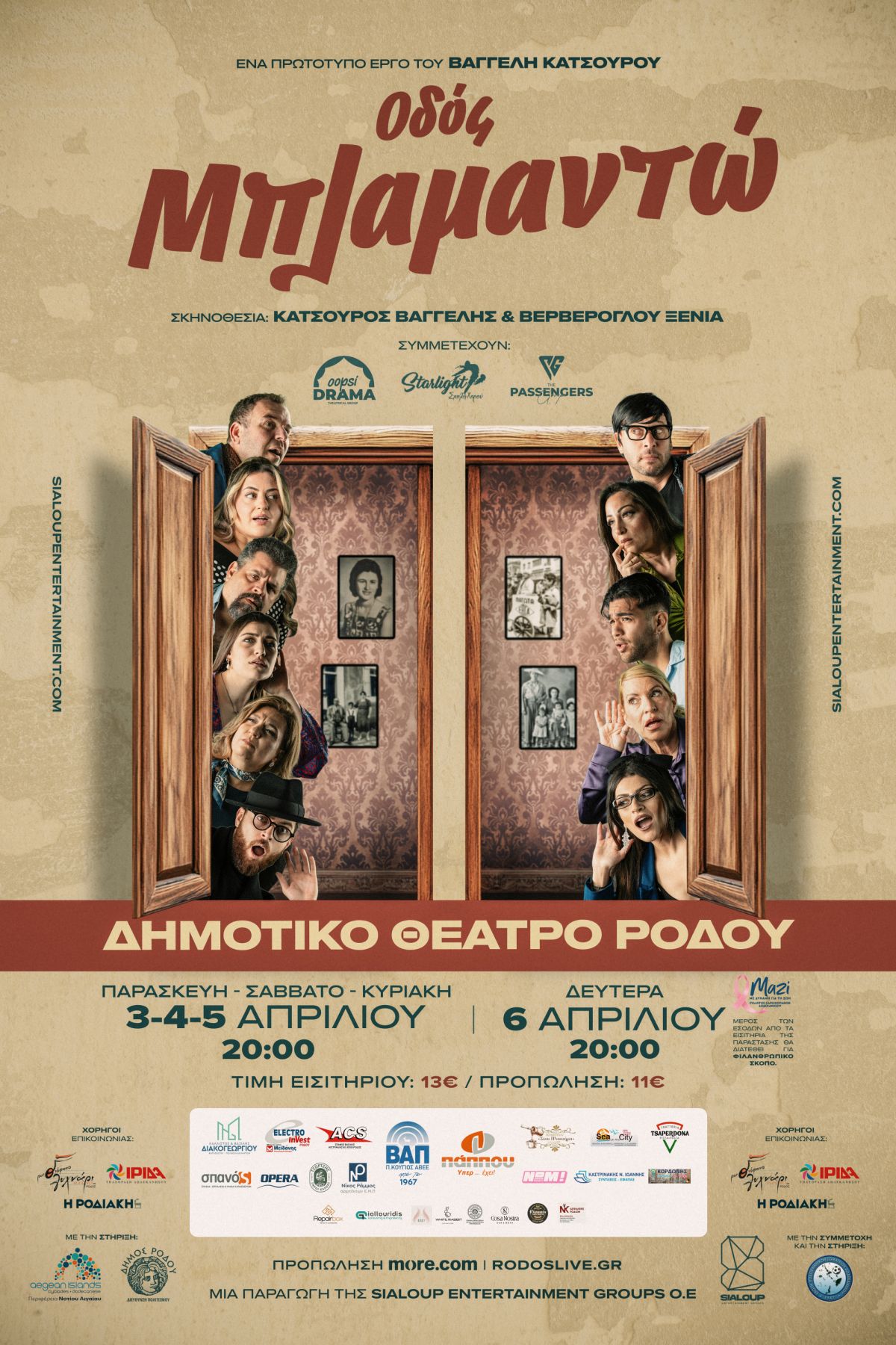 Οδός Μπλαμαντώ